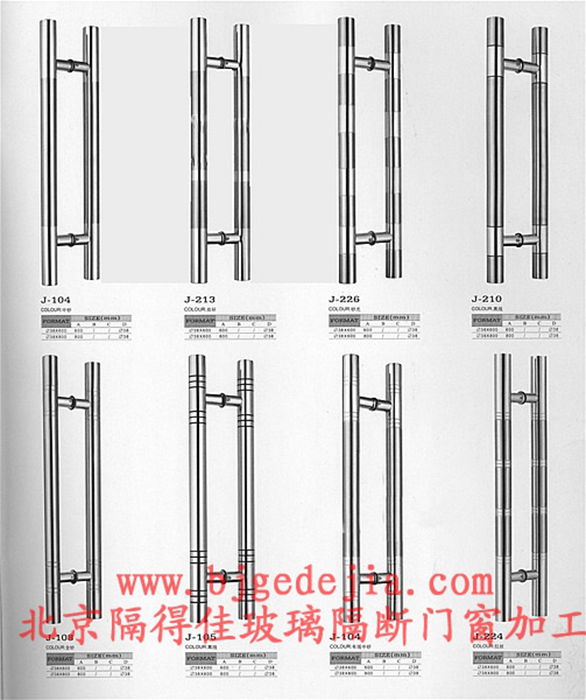 玻璃門(mén)拉手